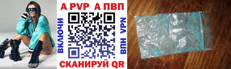 Alpha-PVP Crystall  Купить где  Бор 