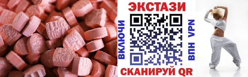 Ecstasy mix Купить Бор