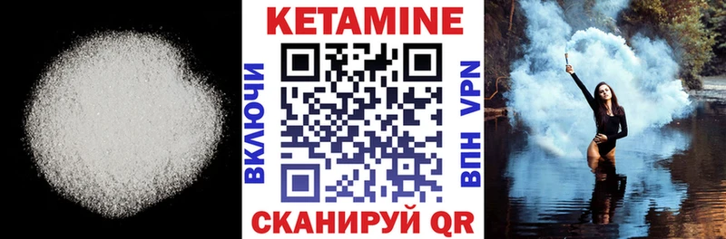 Кетамин VHQ  Купить  Бор 