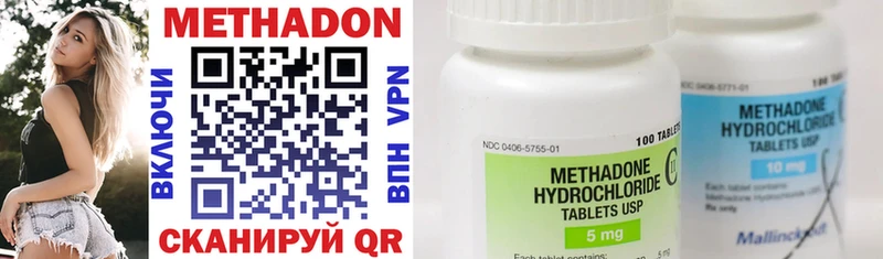 Метадон methadone  Купить где  Бор 
